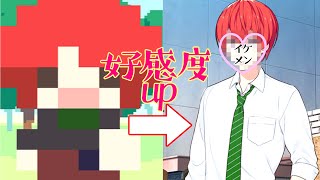 好感度を上げるとイケメンの解像度も上がる恋愛ゲーム「ドトコイ」【1/4】