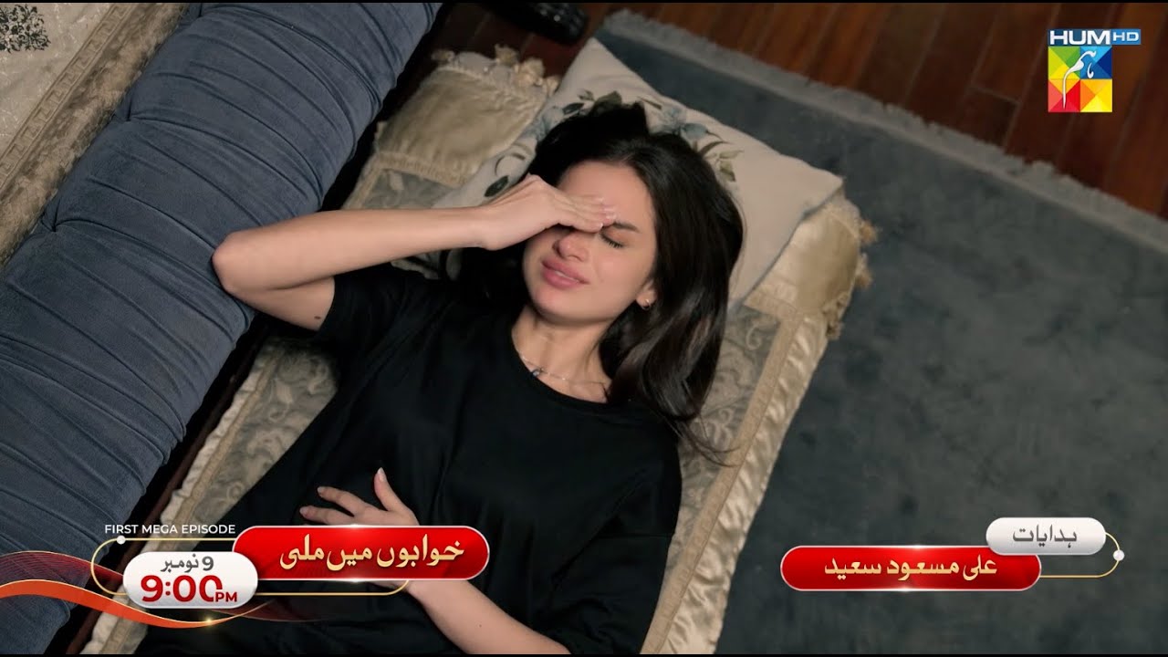 Khwabon Mein Mili - Ep 01 Promo - Sunday At 09Pm Only On HUM TV