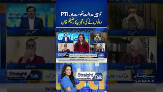 Both the Govt and PTI Committed Contempt of Court, Says Analyst Zaigham Khan | Samaa TV