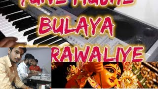 Download lagu | Tune mujhe bulaya sherawaliye |   instrumental | Shubham Keshri | mp3