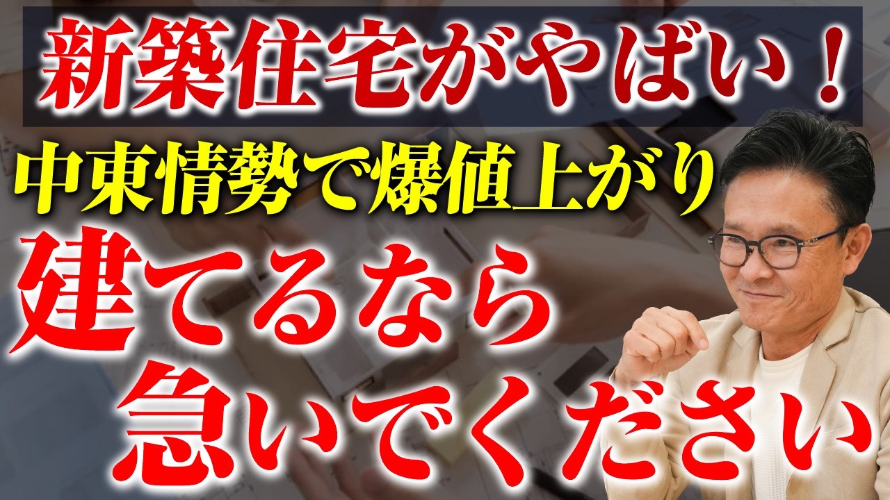 「安くなるまで待つ」は正解？2026年の住宅市場で大損しないための戦略を暴露します。