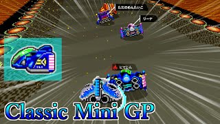 【F-ZERO 99】とある日の猛者部屋#43（Classic Mini GP , Blue Falcon）【プレイ動画】