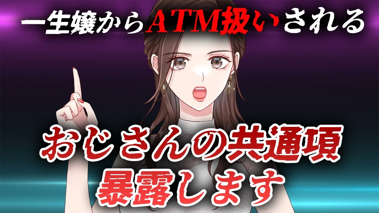 【元No 1ホステスが暴露】ただの客を卒業できない人の共通項教えます【閲覧注意】