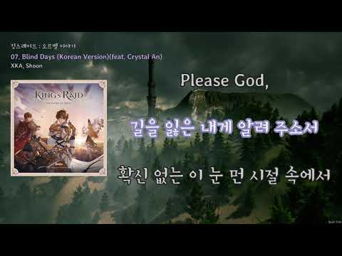 [LyricVideo/가사비디오] XKA, Shoon - 'Blind Days (Korean Version)(feat. Crystal An)'