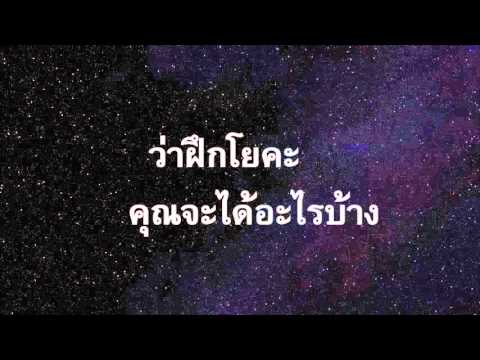 คลิกเพื่อดูคลิปวิดีโอ