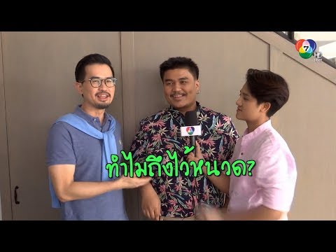 คลิกเพื่อดูคลิปวิดีโอ