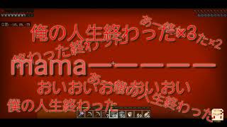 ネザーでハプニング続出!?  (今更始めるマインクラフト  Part.7