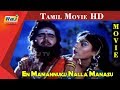En Mamannuku Nalla Manasu HD Yogaraj Full Movie Tamil Raj Tv