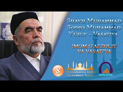 Imom G'azzoliy va vasatiya || Имом Ғаззолий ва васатия