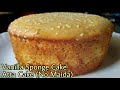 Vanilla Sponge Cake | Eggless Atta Cake Without Maida, Oven, Condensed milk, butter | Healthy Cake