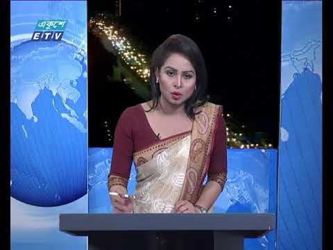 রাত ০৯টার সংবাদ ১১ এপ্রিল ২০১৮