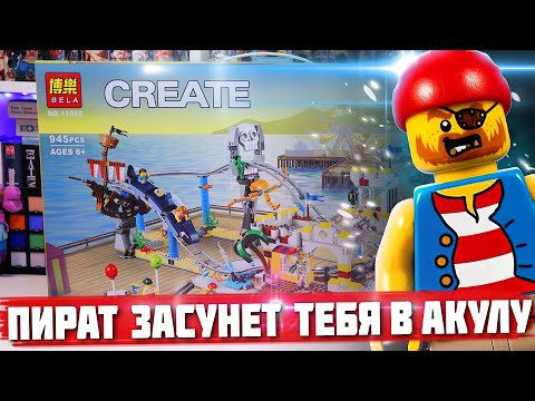 Конструктор «Пиратские горки» 11055 (Creator 3 in 1 31084) / 945 деталей