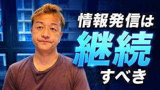 ネタが尽きても私が毎日YouTube更新していくことを大切にしている理由