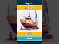 shipyard - astillero video thumbnail
