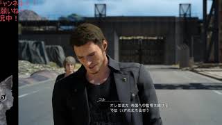 【FF15が面白い】初めて実況とFF15を始めた男　PART8