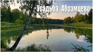 Осень в Абрамцево  |   Autumn in the Museum-Reserve Abramtsevo