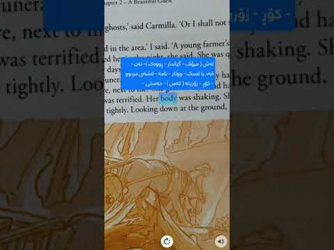Fast Dict فەرهەنگی فاست Video