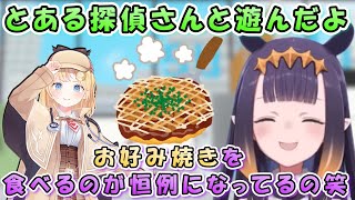 アメリアと遊んだ話をするイナ。Ame-Taxを徴収される視聴者。【日英両字幕 ホロライブEN 翻訳 切り抜き】