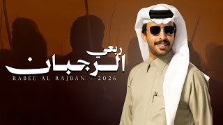 كلمات اغنية ربعي الرجبان فايز الدوسري