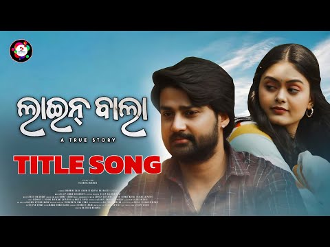 Line Bala Title Song Shooting | Odia New Film | Sambeet Accharya | Swapna Priyadarsini — Linebala