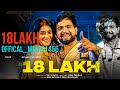 18 Lakh Mera Ek Ek Suit Pade Dhai Lakh Ka OFFICAL MUSIC1456 New Haryanvi Song 2022