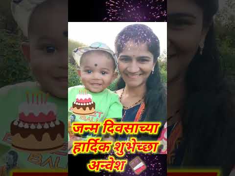 Happy birthday song Anvesh