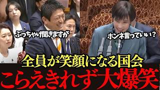 【国会激白】神谷宗幣の本音質問に高市早苗が思わず笑顔！給食無償化より質？ジェンダー議論の舞台裏