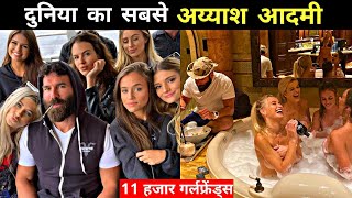 जिंदगी हो तो ऐसी Dan Bilzerian Lifestyle । Dan Bilzerian Cars । Dan Bilzerian Poker । Bilzerian । video