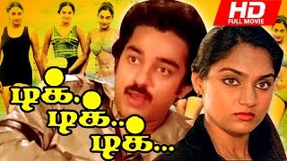 Tik Tik Tik  | Tamil entertainer Cinema  Movie | Ft.Kamal Hassan |Madhavi | Swapna,