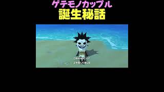 【トモダチコレクション わくわく生活】どうしてこうなった　#shorts #ゲーム実況 #ゲーム #トモダチコレクションわくわく生活