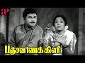 Old Tamil Movies Panchavarna Kili Movie Scenes Jaishankar Threatens KR Vijaya Muthuraman