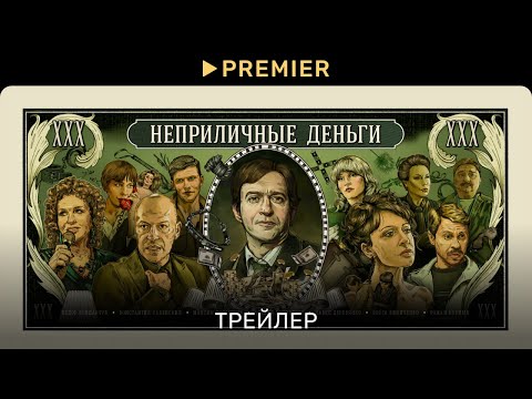 Трейлер