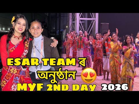 ESAR Team ৰ অনুষ্ঠান 😍2nd Day MYF // Puja//Deekumarica//chitralekha//Pronita//ome//Borka 