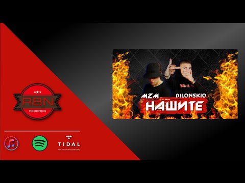 DILQNSKIQ & MZM - НАШИТЕ [SINGLE AUDIO 2022]