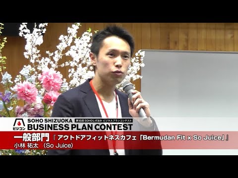 文化政策学科 【一般部門】『アウトドアフィットネスカフェ』小林 祐太（So Juice 代表）