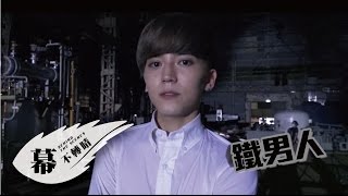 Bii畢書盡【Catch Your Double Eye】MV 幕後花絮Eagle Music official