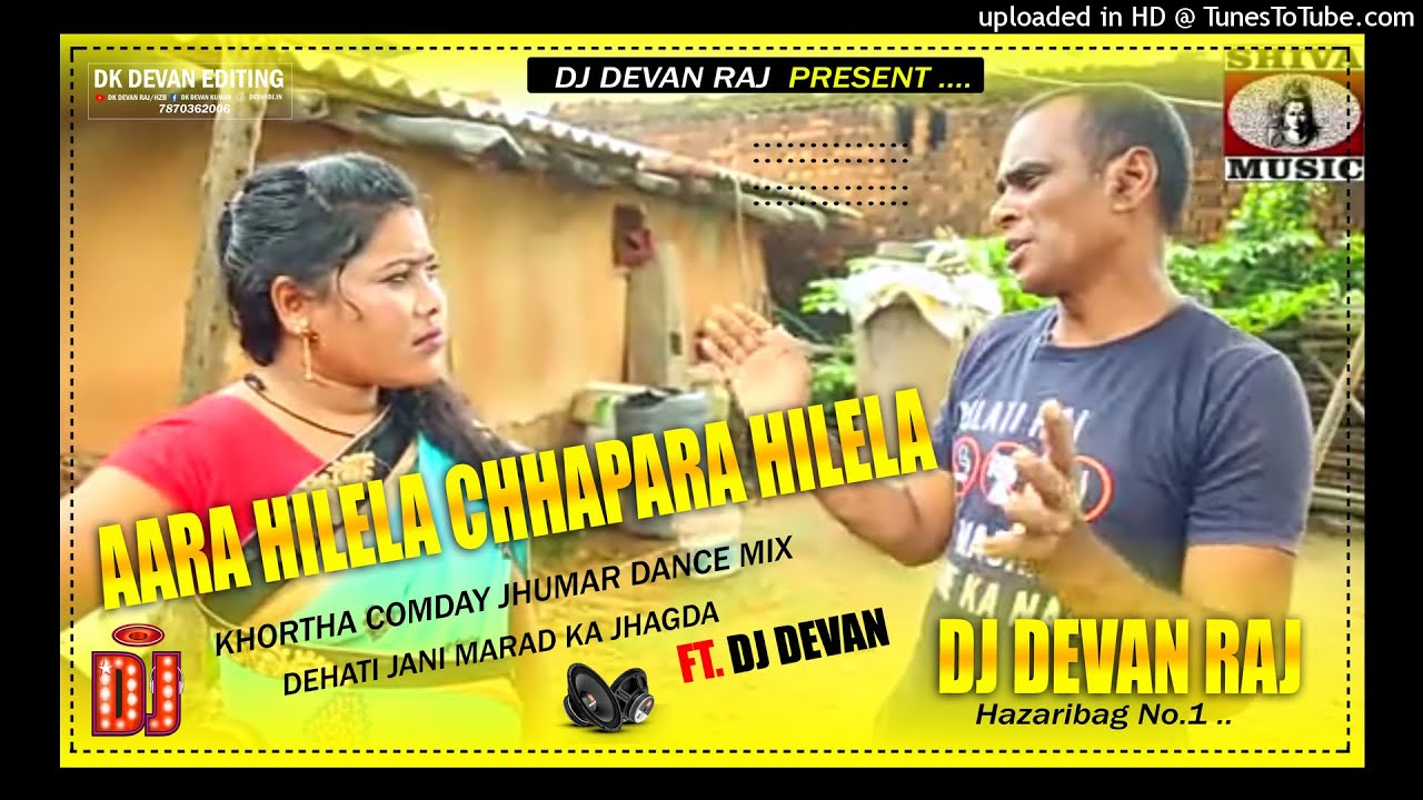 Aara Hilela Chapara Hilela_Re_Old Dehati Comaday Jhumar Dance Mix Dj Devan Raj Hazaribag No. 1 Fill