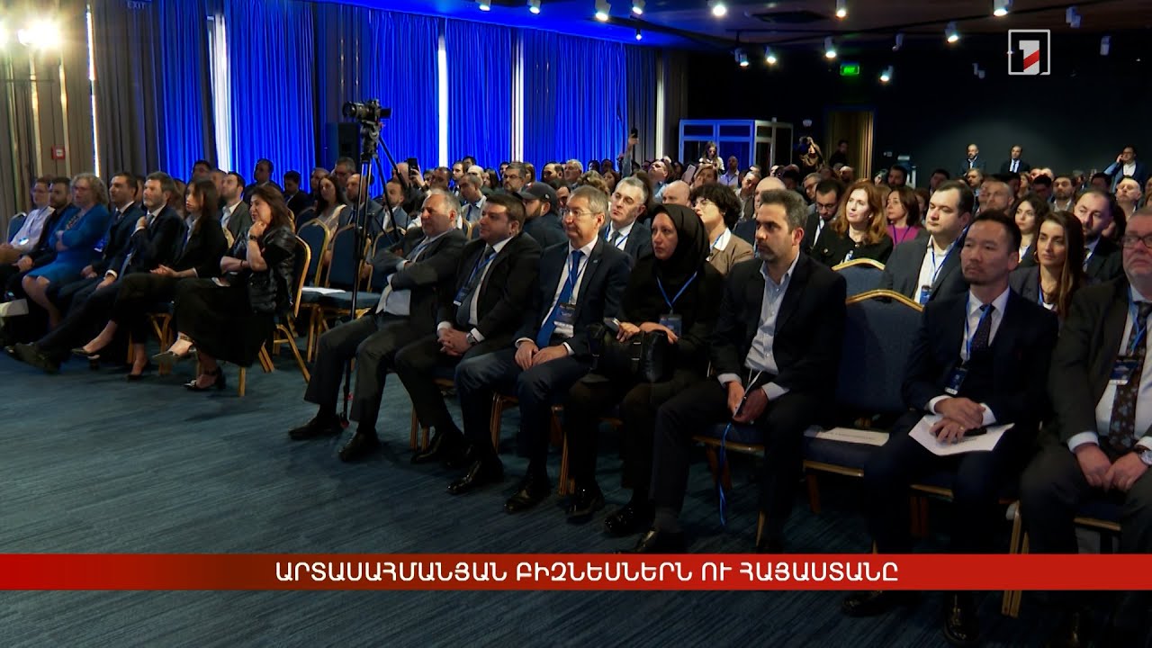 Արտասահմանյան բիզնեսներն ու Հայաստանը