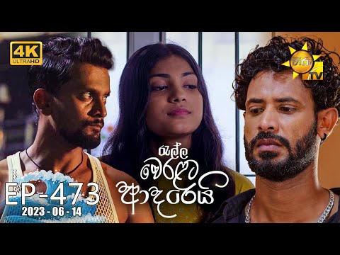 Hiru TV