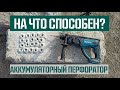 Makita DHR202Z - видео