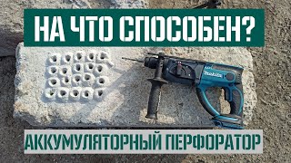 Makita DHR202promoRF - відео 1