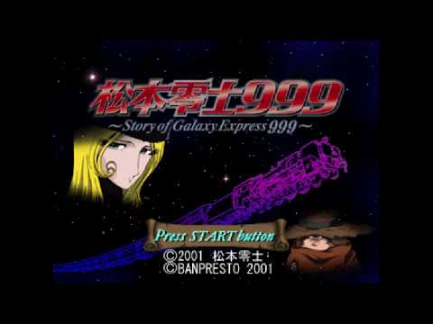 松本零士999 〜Story of Galaxy Express 999〜