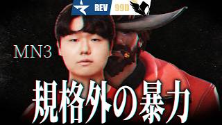 【規格外の"暴力"】MN3、OWCSを破壊【OWCS JAPAN】