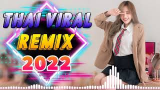 Download lagu DJ Thailand Viral 2022 ✌️ Pinakabagong Mga Kanta ng ThaiLand Remix 2021 ✌️ DJ Viral TikTok 2022 mp3