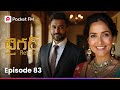 చంద్రశేఖర్ కు ఎదురుతిరిగిన అభినవ్ Episod