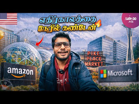உலக எதிர்காலத்தையே மாற்றிய இடம்! 🔥| 🔴 Exclusive Amazon & Microsoft HQ Tour in Seattle🇺🇸