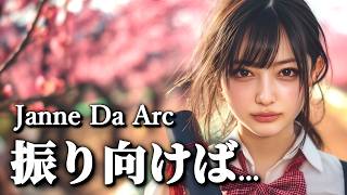 振り向けば…（AIカバー）