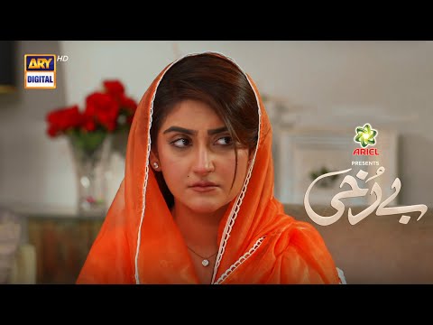 Berukhi Episode 10 | Presented By Ariel | Junaid  Khan | Hiba Bukhari | BEST SCENE 04 |
