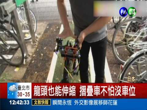 嬰兒床也能摺疊 創意發明好方便