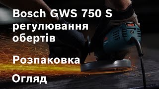 Bosch GWS 750 S (0601394121) - відео 1